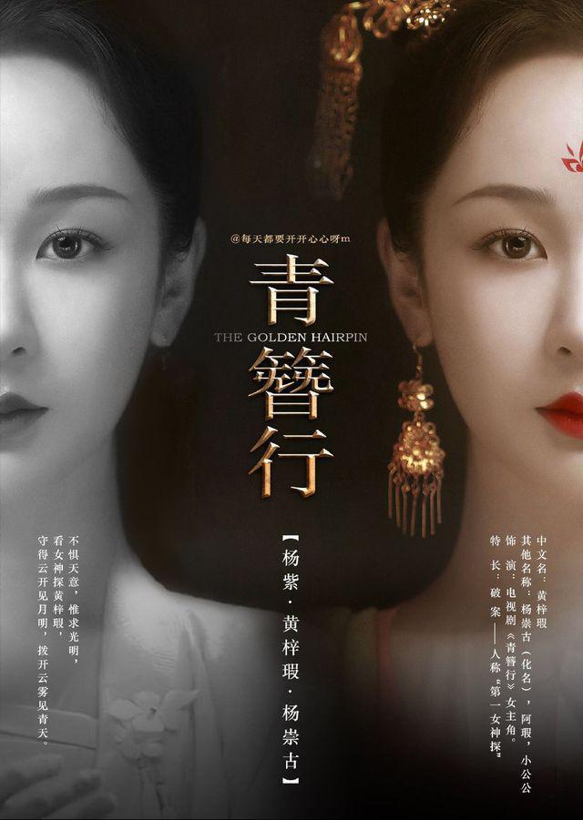 《青簪行》即将上映?这5部被演员连累的好剧,命运基本已定