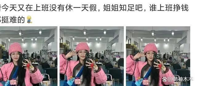 208万们别再拉踩打工人了！一边炫富一边卖惨，还催粉丝快上班