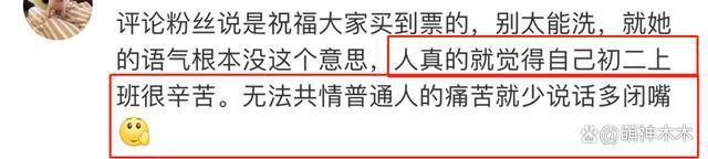 208万们别再拉踩打工人了！一边炫富一边卖惨，还催粉丝快上班