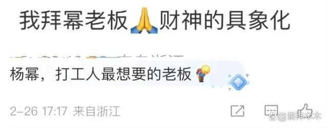 208万们别再拉踩打工人了！一边炫富一边卖惨，还催粉丝快上班