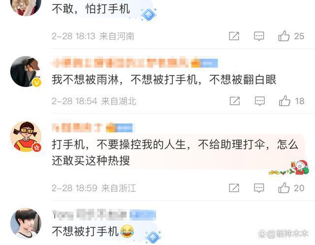 208万们别再拉踩打工人了！一边炫富一边卖惨，还催粉丝快上班