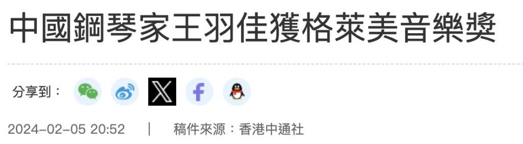 章子怡都追捧的华裔钢琴魔女，斩获格莱美的她什么来头