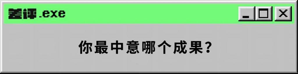看完中国科学的十大进展，我又开始相信“ 魔法”了。
