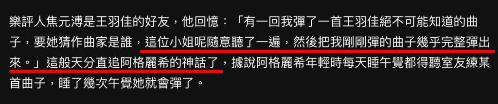 章子怡都追捧的华裔钢琴魔女，斩获格莱美的她什么来头