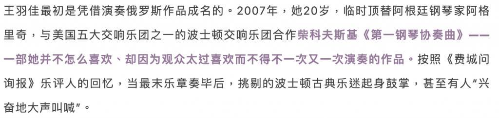 章子怡都追捧的华裔钢琴魔女，斩获格莱美的她什么来头