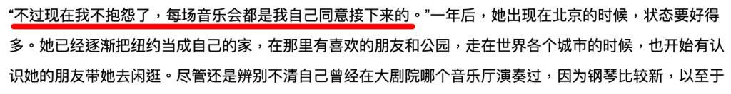章子怡都追捧的华裔钢琴魔女，斩获格莱美的她什么来头