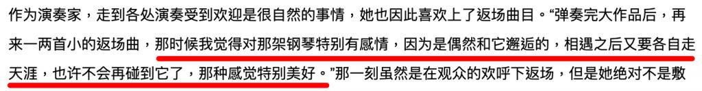 章子怡都追捧的华裔钢琴魔女，斩获格莱美的她什么来头