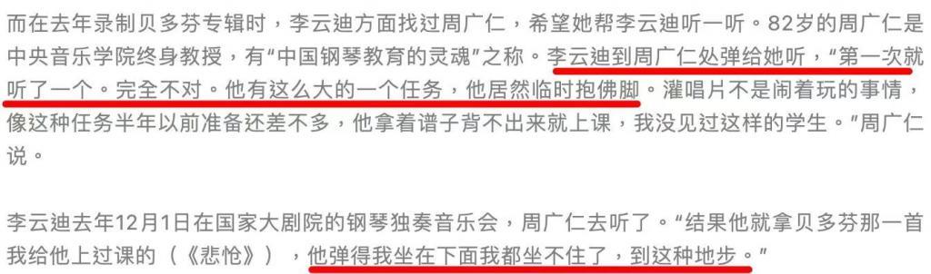 章子怡都追捧的华裔钢琴魔女，斩获格莱美的她什么来头