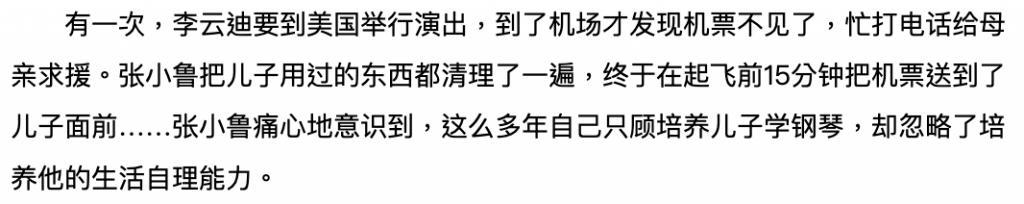 章子怡都追捧的华裔钢琴魔女，斩获格莱美的她什么来头