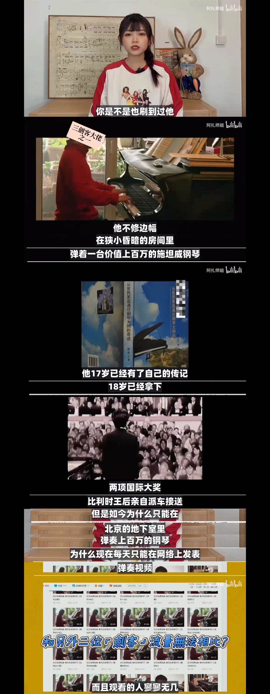 章子怡都追捧的华裔钢琴魔女，斩获格莱美的她什么来头