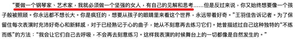 章子怡都追捧的华裔钢琴魔女，斩获格莱美的她什么来头