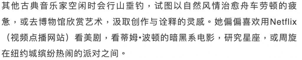 章子怡都追捧的华裔钢琴魔女，斩获格莱美的她什么来头