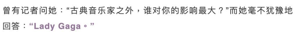 章子怡都追捧的华裔钢琴魔女，斩获格莱美的她什么来头