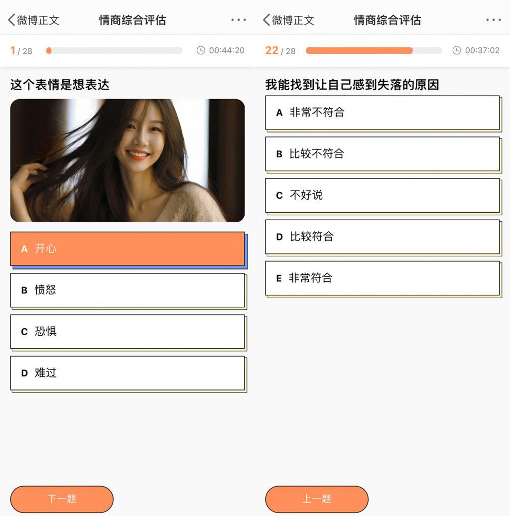 全网爆火的 MBTI 测试，是隐藏的割韭菜工具？