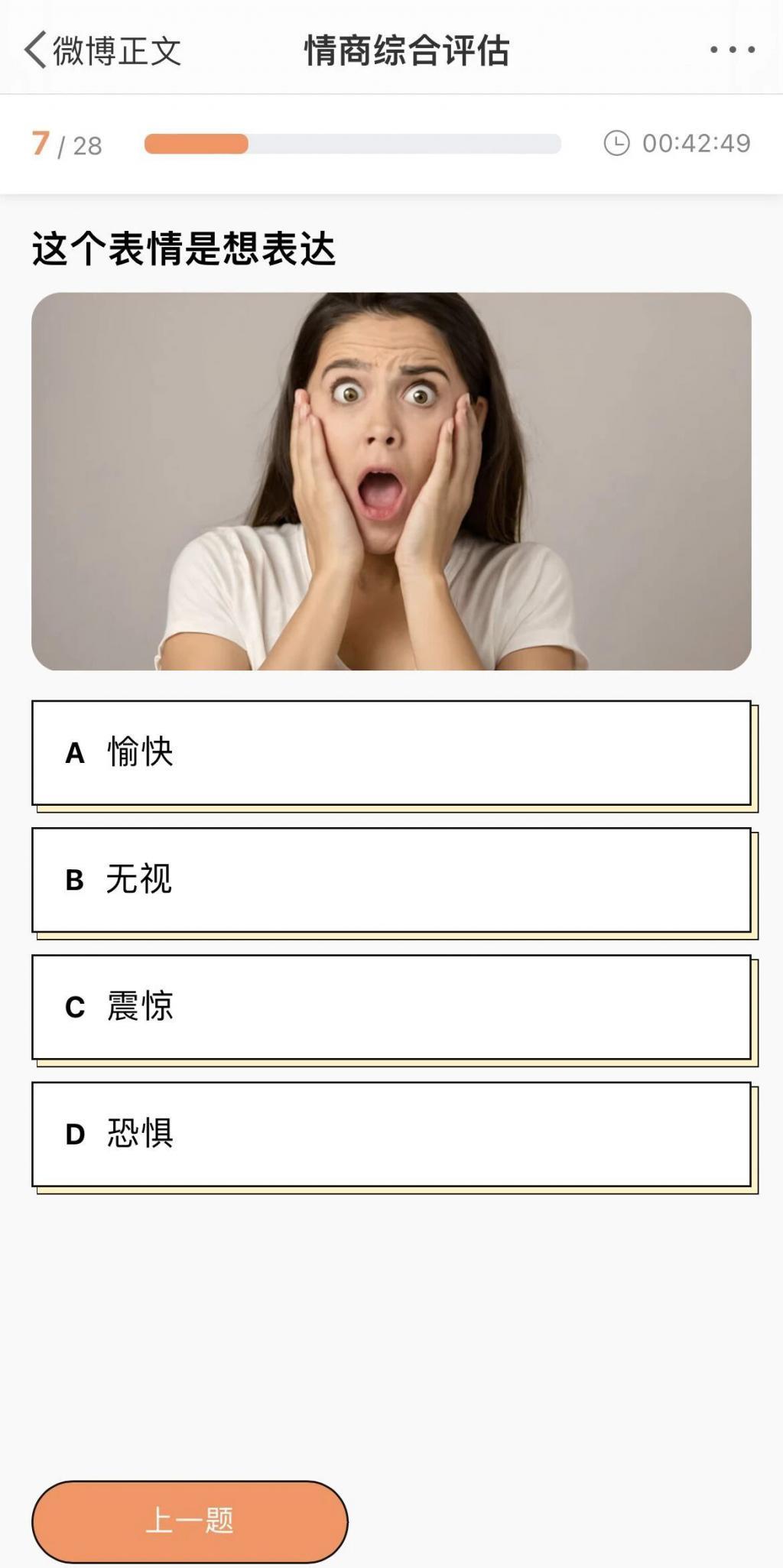 全网爆火的 MBTI 测试，是隐藏的割韭菜工具？