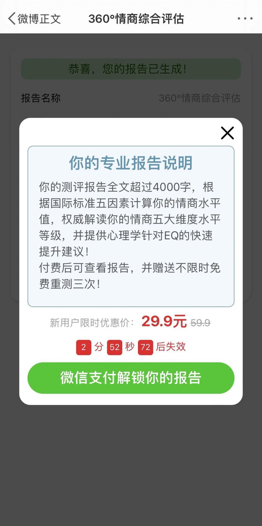 全网爆火的 MBTI 测试，是隐藏的割韭菜工具？