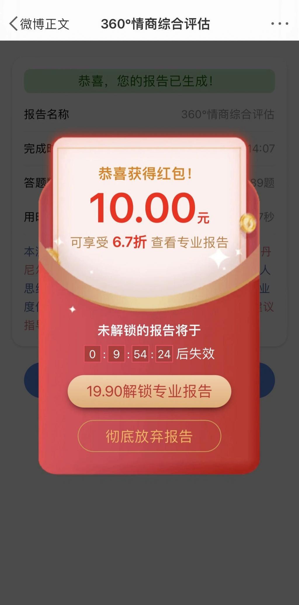 全网爆火的 MBTI 测试，是隐藏的割韭菜工具？