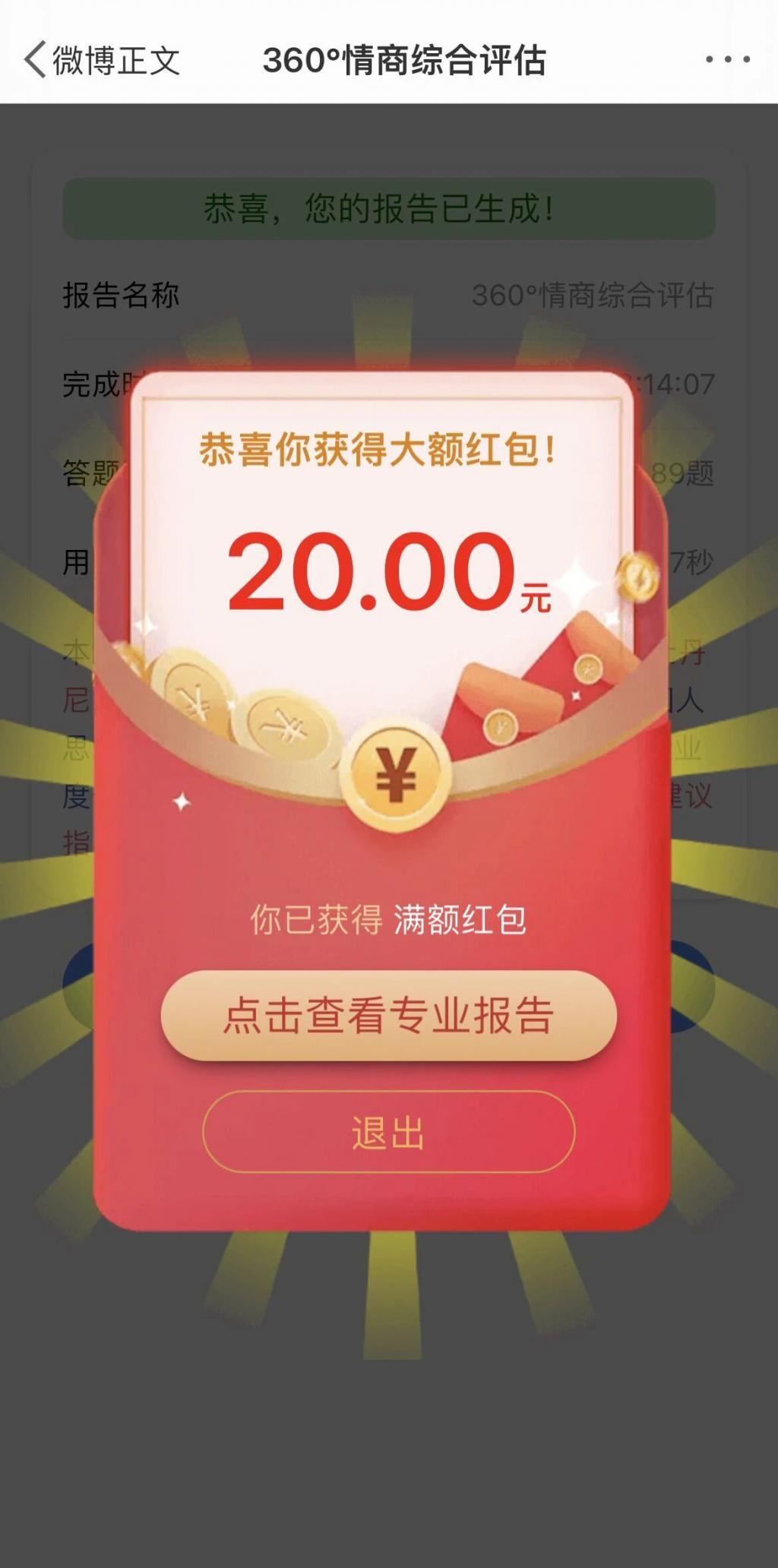 全网爆火的 MBTI 测试，是隐藏的割韭菜工具？