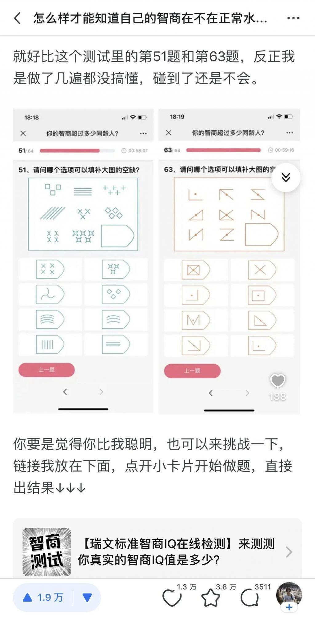 全网爆火的 MBTI 测试，是隐藏的割韭菜工具？