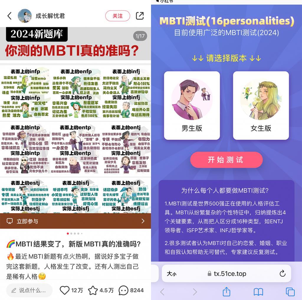 全网爆火的 MBTI 测试，是隐藏的割韭菜工具？