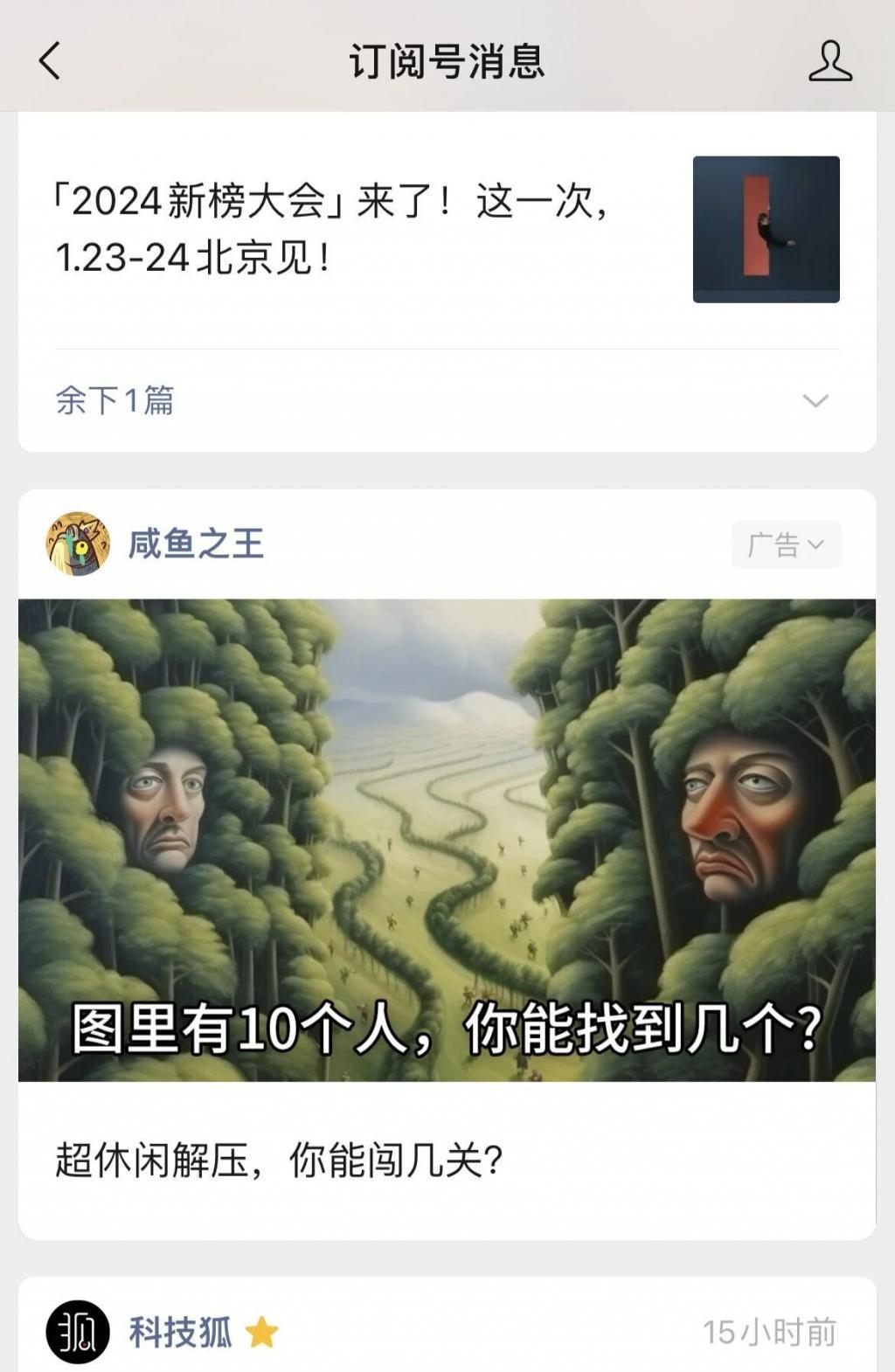 全网爆火的 MBTI 测试，是隐藏的割韭菜工具？