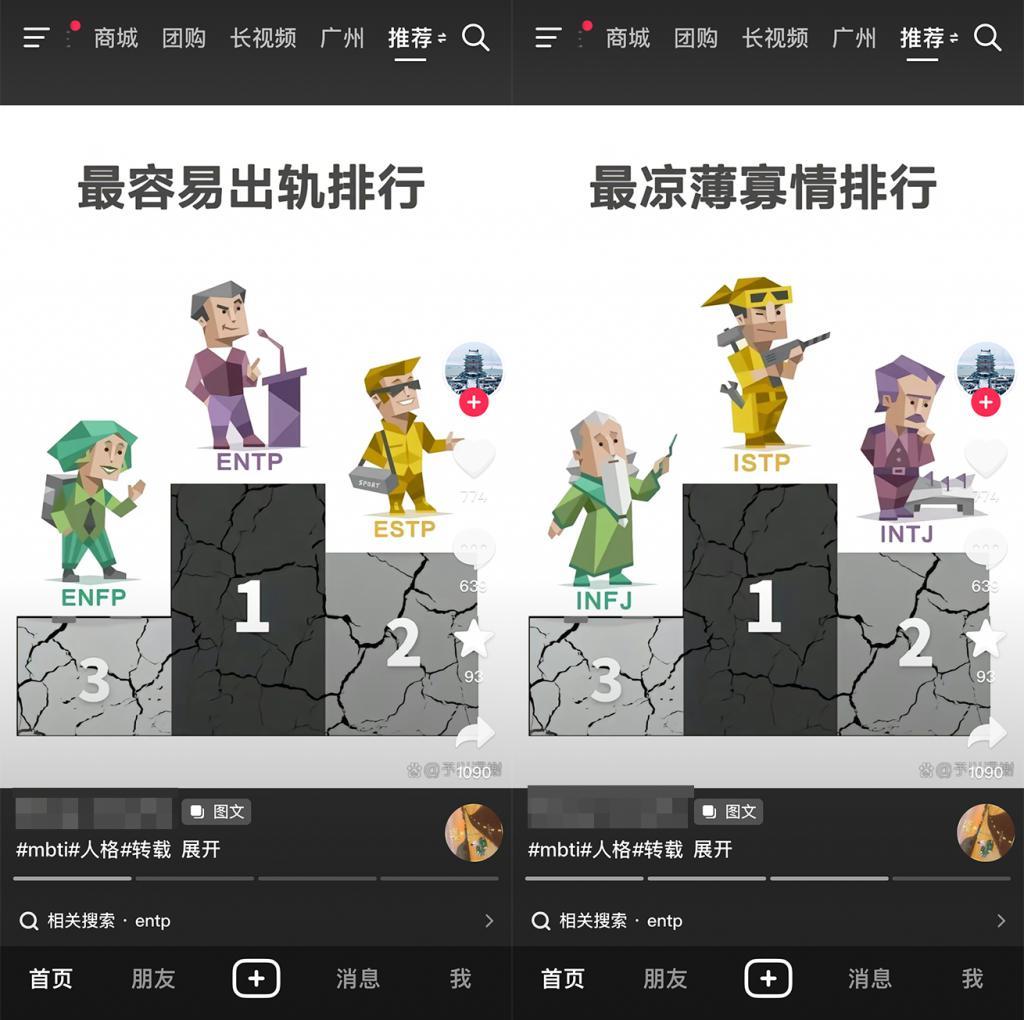 全网爆火的 MBTI 测试，是隐藏的割韭菜工具？