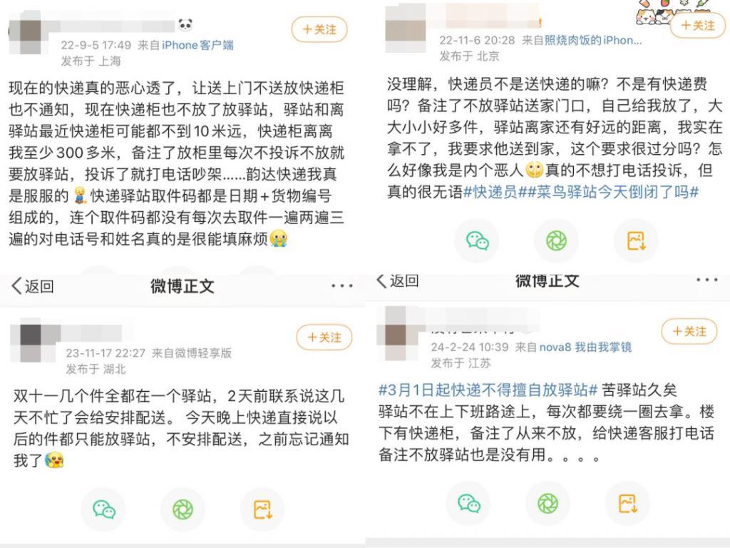 3月1日起，快递擅自放驿站最高罚3万，苦驿站久矣的你会投诉吗？