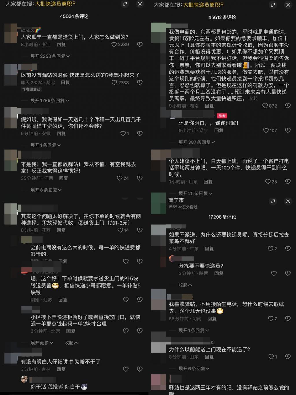 3月1日起，快递擅自放驿站最高罚3万，苦驿站久矣的你会投诉吗？