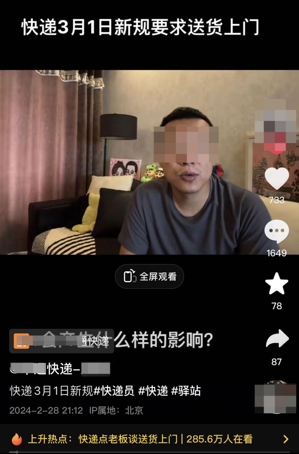 3月1日起，快递擅自放驿站最高罚3万，苦驿站久矣的你会投诉吗？