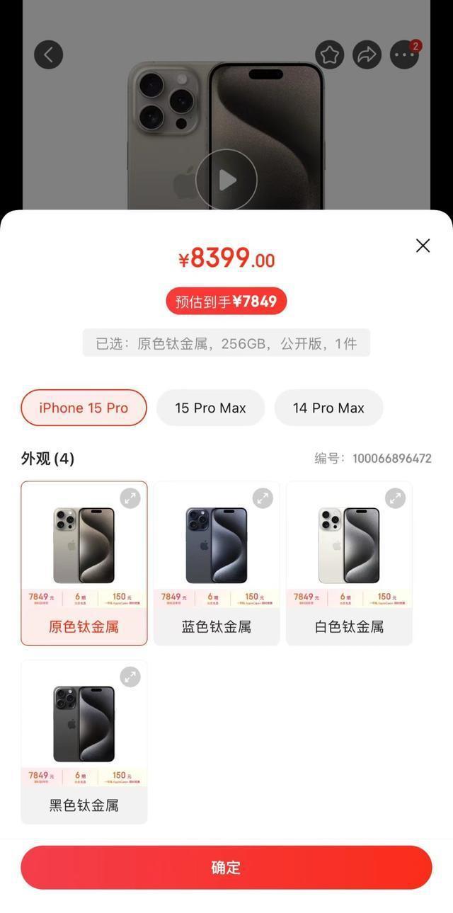 被华为逼急了？iPhone价格大跳水，有平台直降超千元！