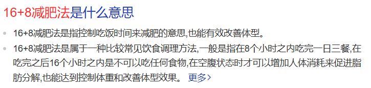 太卷了!明星们为了减肥,不要命了?!