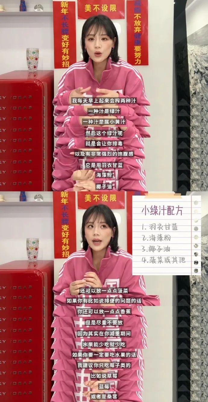 太卷了!明星们为了减肥,不要命了?!