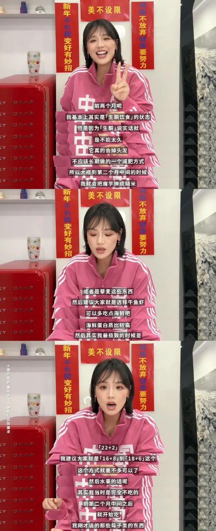 太卷了!明星们为了减肥,不要命了?!