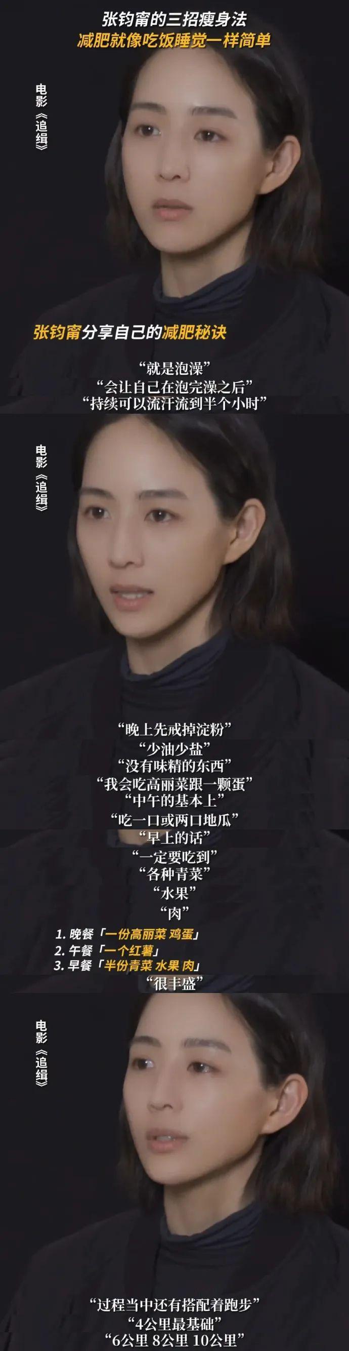 太卷了!明星们为了减肥,不要命了?!