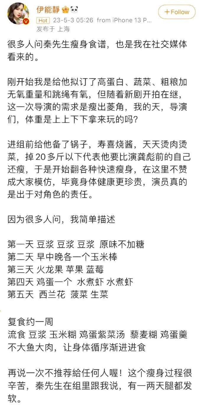 太卷了!明星们为了减肥,不要命了?!