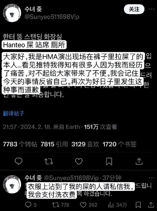 我的天哪！偶像台上跳舞，粉丝台下排泄？