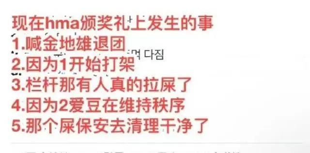 我的天哪！偶像台上跳舞，粉丝台下排泄？