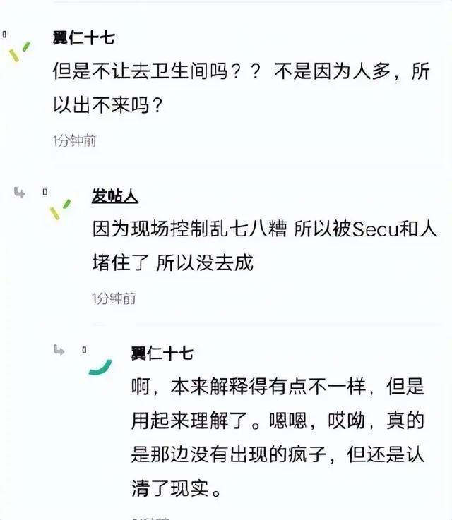 我的天哪！偶像台上跳舞，粉丝台下排泄？