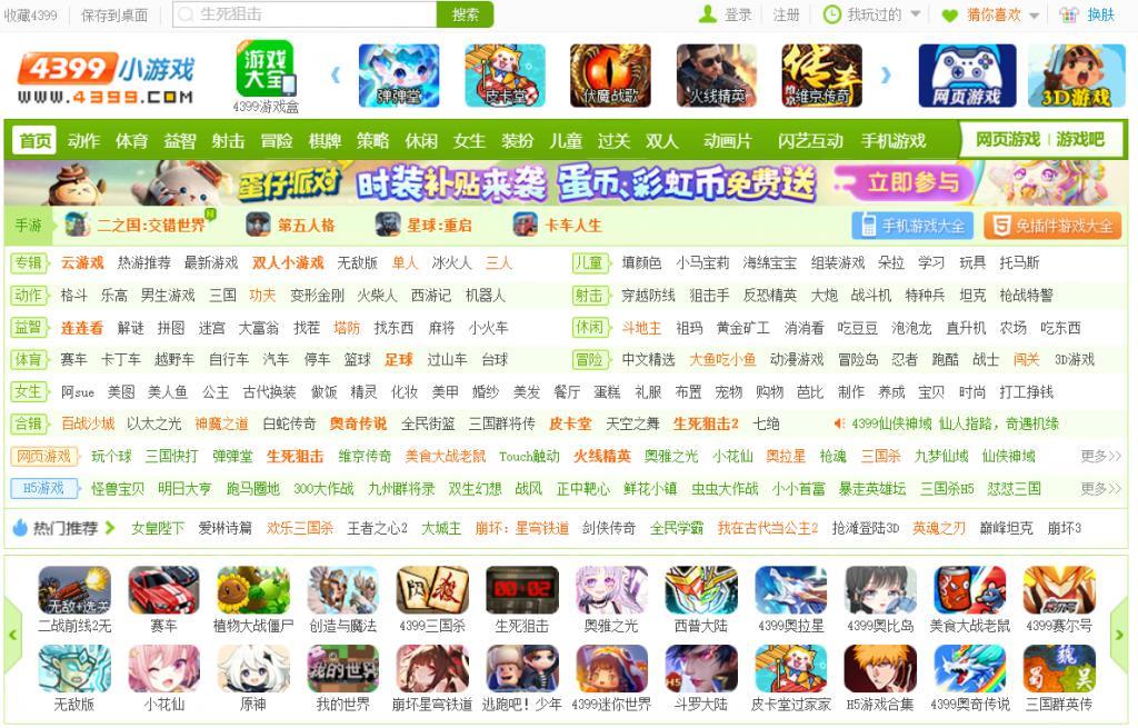 被90后抛弃的4399，在海外和腾讯、网易抢蛋糕