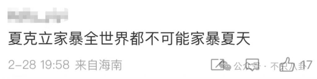 十年前他俩被预言会婚变，现在果然离婚离到狗血洒一地……