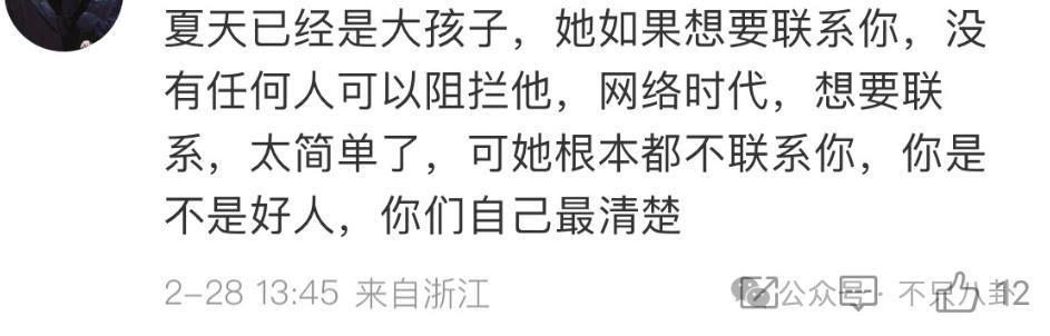 十年前他俩被预言会婚变，现在果然离婚离到狗血洒一地……