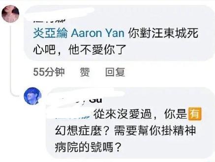 被辱骂到破防，就为个男人？