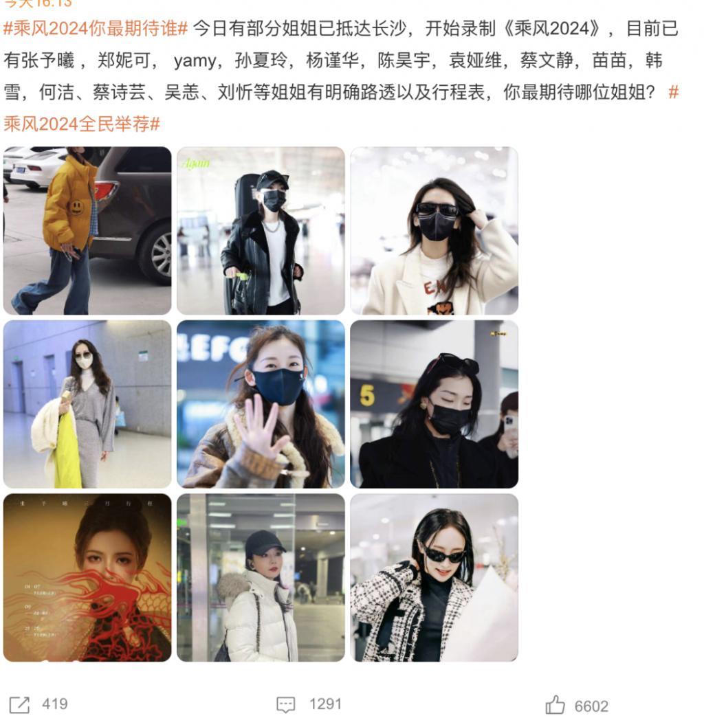 《浪姐5》嘉宾咖位太小！柳岩韩雪都算「大咖」了