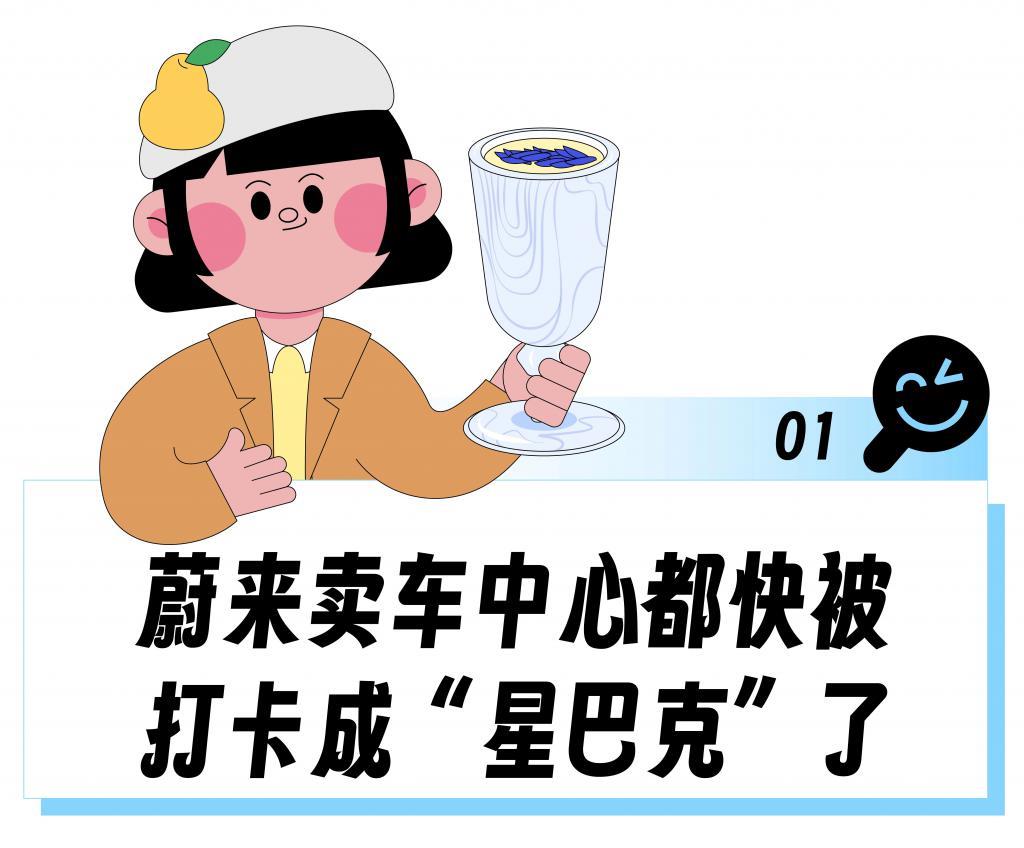 精致白领快把蔚来门店薅成“海底捞”了，免费喝下午茶、销售陪着做手工？