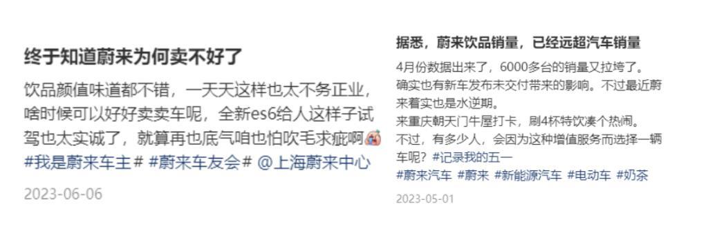 精致白领快把蔚来门店薅成“海底捞”了，免费喝下午茶、销售陪着做手工？