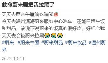 精致白领快把蔚来门店薅成“海底捞”了，免费喝下午茶、销售陪着做手工？