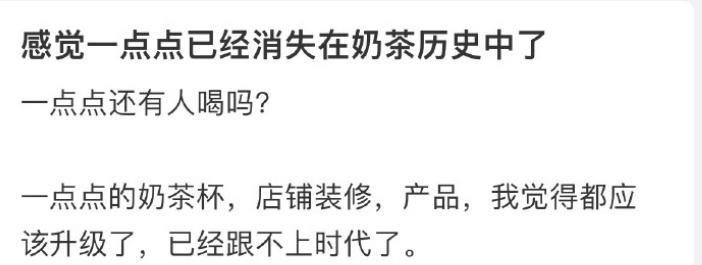 年入50亿的奶茶网红鼻祖，彻底「摆烂」了