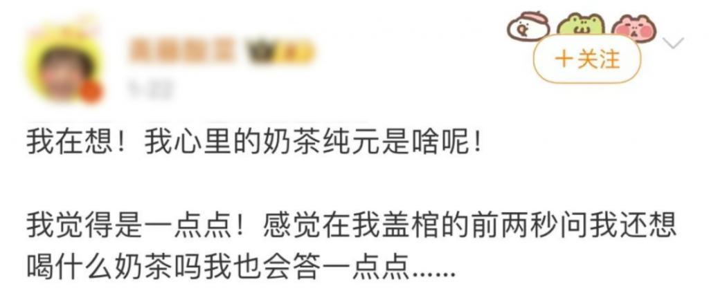 年入50亿的奶茶网红鼻祖，彻底「摆烂」了