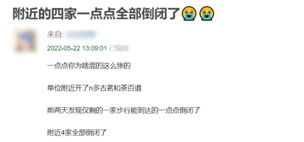 年入50亿的奶茶网红鼻祖，彻底「摆烂」了