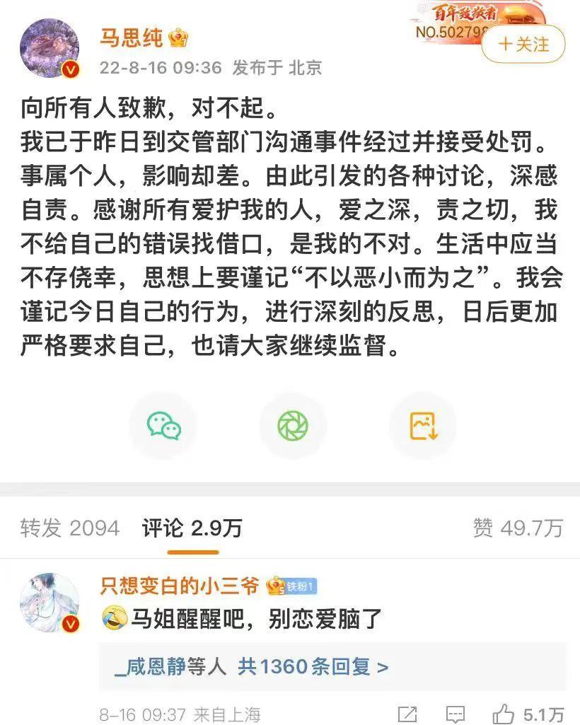 被坑6个亿！女明星恋爱脑下场太惨了